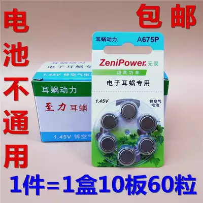 Zhuhai Zili ZeniPower electronic cochlear implant special A675P zinc air battery PR44P 1 45V
