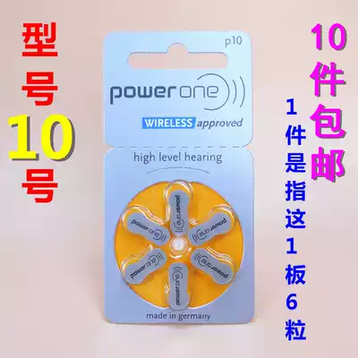 German original imported powerone p10 hearing aid battery PR70 1 45V zinc air A10 peak force
