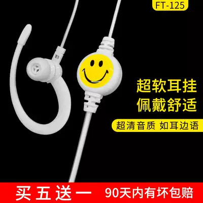 White small smiley walkie talkie soft ear hanging in ear ear ear bar hand station step wired phone accessories Universal K head