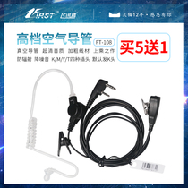 Intercom headphones up-end soft and transparent air catheter oatmeal Jianlingtongquan Sheng Ochun General Special Forces