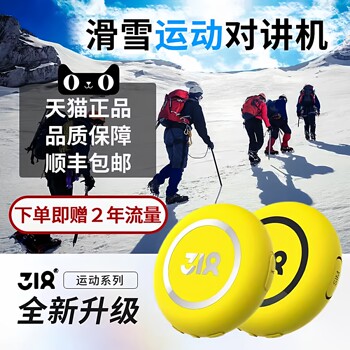 318 Ski Walkie-Talkie for Outdoor Sports and Cycling, Nationwide 5000 Km Coverage, Card-Insertable Mini Handheld Smart Device for Children