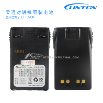 Informed intercom LT-3268 battery LT-2268 lithium battery 1200 mAh Linton original electric board LB-38L