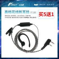 Walkie-talkie headset high-end large PTT ear in-ear headset wireless hand table accessories Universal K-head single-hole T-head