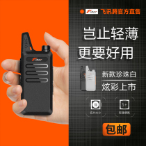 Feixuntine ultra-thin walkie-talkie with earphones for civil 1-5km high-power indoor outdoor hotel mini desk