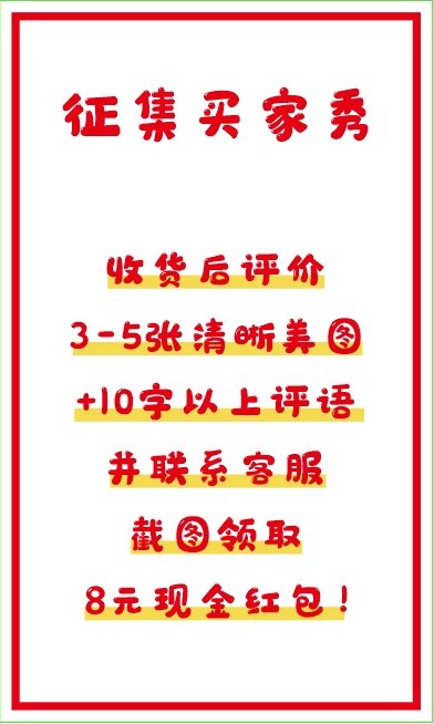 #collect buyer show# (3-5 photos and videos) contact customer service to receive 8 yuan red envelope