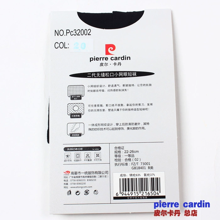 20 đôi vận chuyển Pierre Cardin thế hệ thứ hai lưới lỏng lẻo vớ ngắn PC32002 vớ đích thực