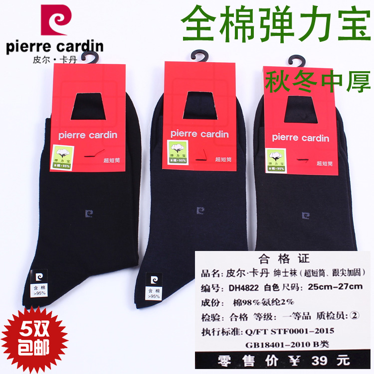 5 cặp đặc biệt cung cấp Pierre Cardin cotton mỏng vớ nam 4822 7102 tinh khiết bông lụa sợi tre đích thực