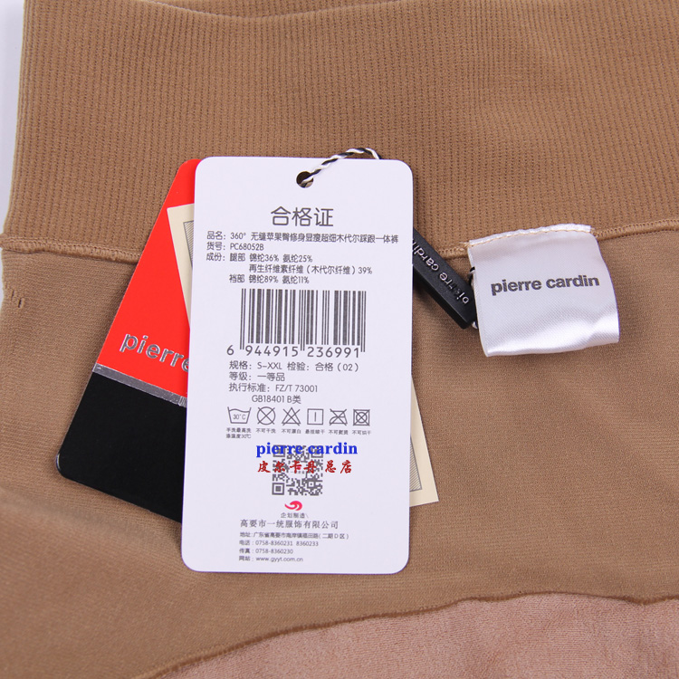 Pantalon collant PIERRE CARDIN luxueux - Ref 774626 Image 32