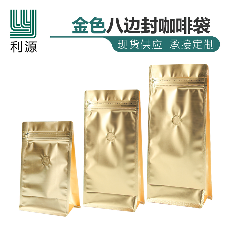 Gold eight side seal coffee bag Air valve side zipper Aluminum foil tea bag Coffee bean packaging bag spot customization