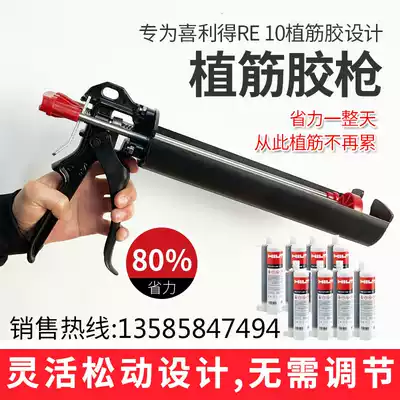 Domestic RE10 RE100 580ml Hilti special AB two-component labor-saving Hilti tendon glue gun