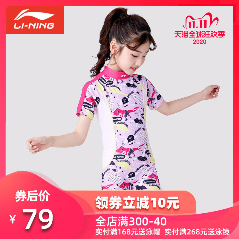 Li Ning children's swimsuit baby swimming trunks set for boys and girls one-piece swimsuit