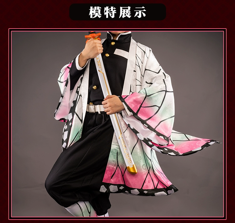 Spot Uwowo Yuwowo Demon Slayer: Blade of Butterfly Ninja anime Nhật Bản cos trọn bộ cosplay lông vũ