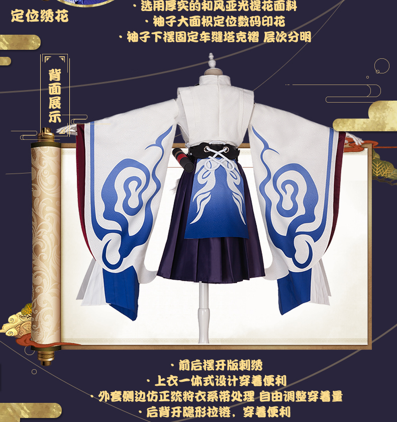 Pre-sale Uwowo tổ yến Wo Yin Yang bộ phận COS con chó nhỏ Shaoyu con chó lớn ban đầu da quần áo cosplay cosplay zoro