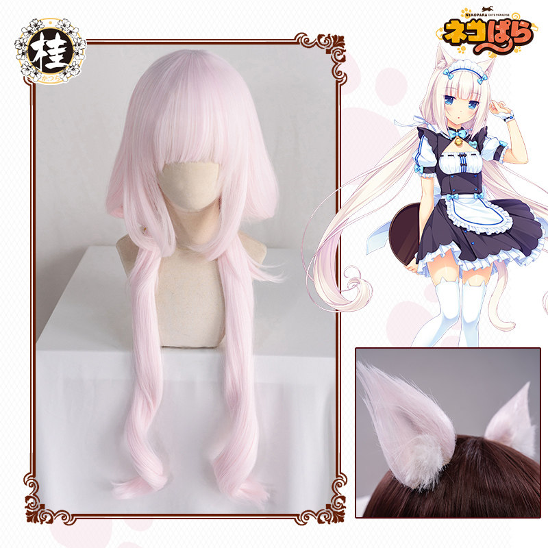 Spot (Gui) Chocolate with Chanson Lan Cat Lady Paradise Chanson Lancasplay Double Mawei Wig Cos