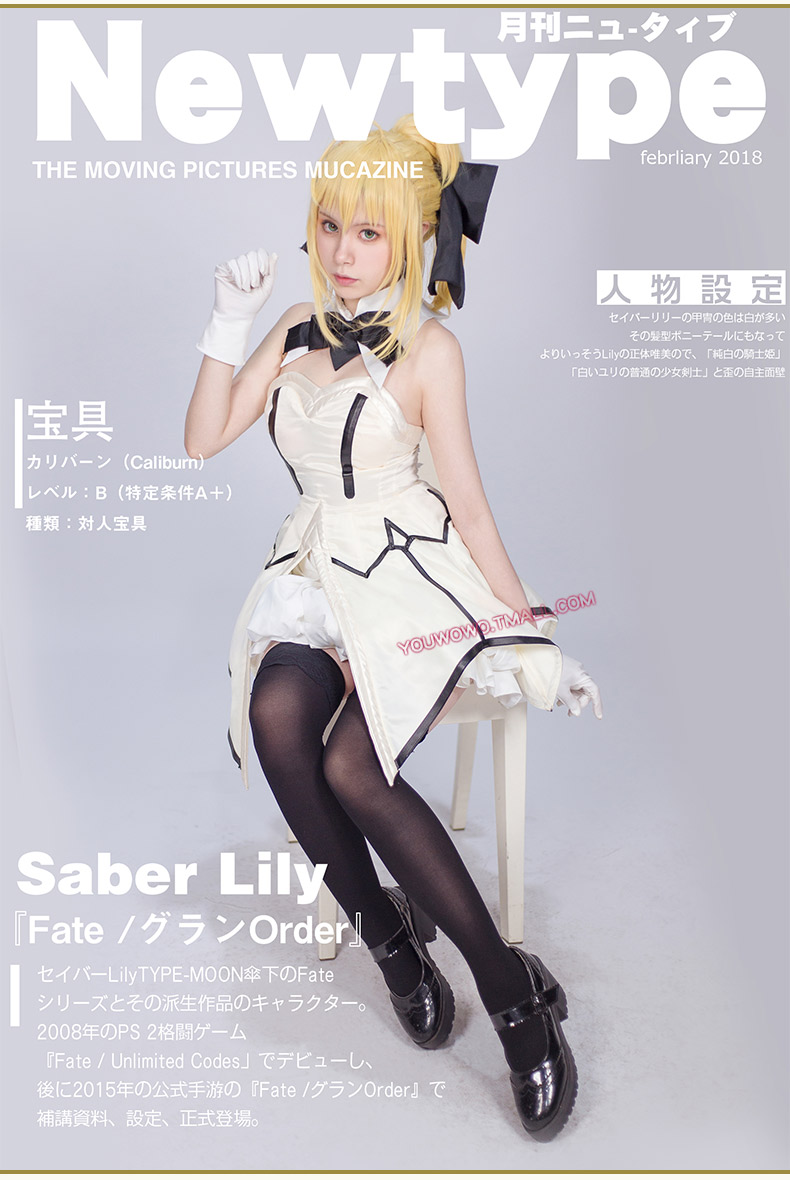 Spot Uwowo Youwowo Fate / GrandOrder Vua của tôi cos saber lily toàn bộ cosplay cosplay nezuko