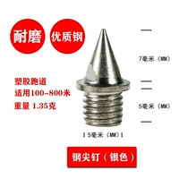 Бесплатная транспортная дорожка и диаметр ногти, ногти и ногти для обуви, универсальные короткие ногти, профессиональные прыжки с ногтями.