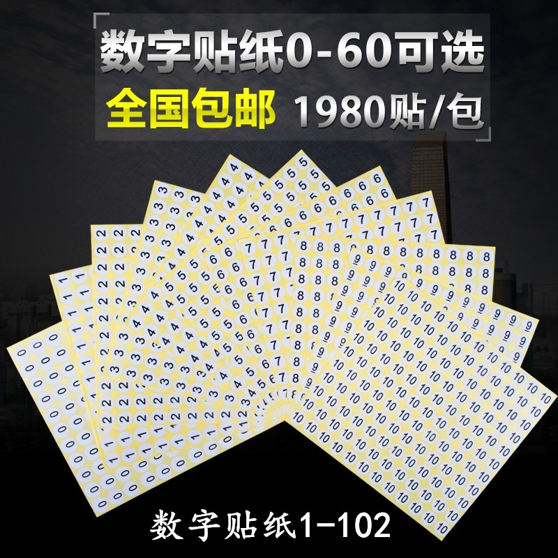 Recommended digital number sticker clothes shoes Sox size Number of round serial number Artificial adhesive label sticker 0-60