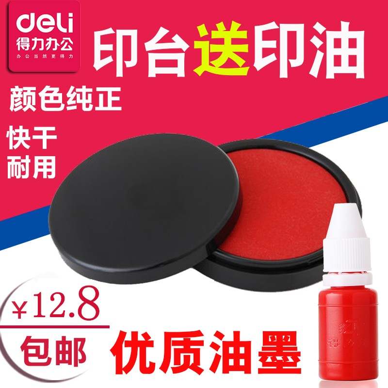Able mid-size Quick Dry Waterproof Inprint Red Print Clay Finance Office Special Cloth Face Print for printing oil 9869