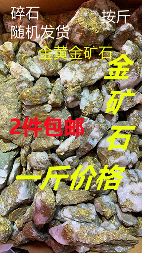Natural Gold Ore Crushed Stone Yellowstone Specimen Wind Chite Fish Tank Collection Gift Paving Furnishing Bonsai 1 Cati-Taobao