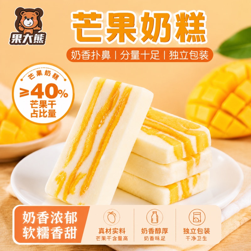Mango Milk Cake Internet-Famous Snack Mango Love Mango Milk Puff to Satisfy Cravings Individually Packaged 618 Big Sale Snacks