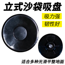 Boxing sandbag vertical base suction cup universal tumbler bucket sandbag wooden pile suction cup Sanda boxing accessories