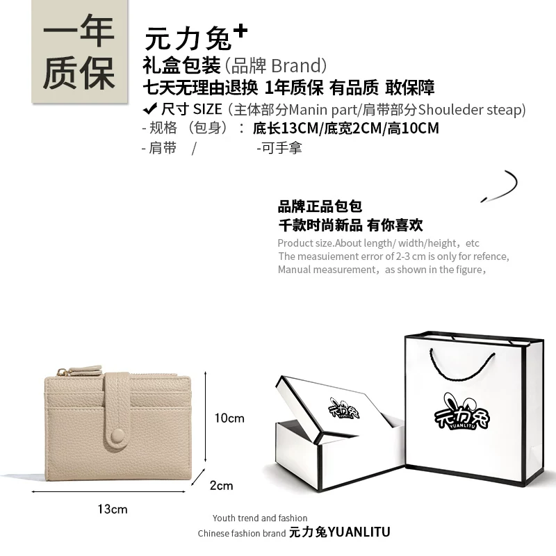 元力兔 Small design card holder, wallet, shoulder bag