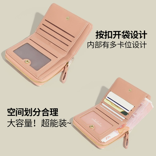 CHREES&KFLLH Японский мультяшный милый бумажник, короткая сумка через плечо, складной кошелек