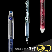 Japan imported PILOT Bale P500 gel pen black test signature ink blue student red pen 0 5P700