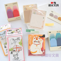 Morning light Post-it notes ins Wind gradual change color cute students with a note simple N times can be sticky strip page stickers
