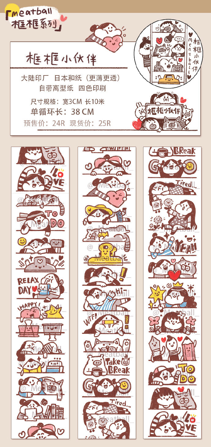 Meat ball split up and paper tape full set of Meatball net red Limited Hand Ledger Day Pay Box figures The whole volume