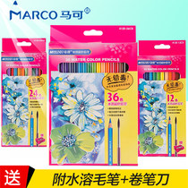 Professional Water Soluble Painting Color lead MARCO Marco multicolor students hand painted colored pencil 4120 by beginner