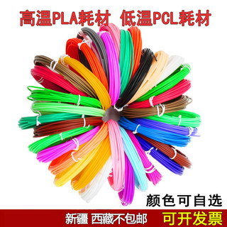 3d printing pen consumables high temperature pla universal lines