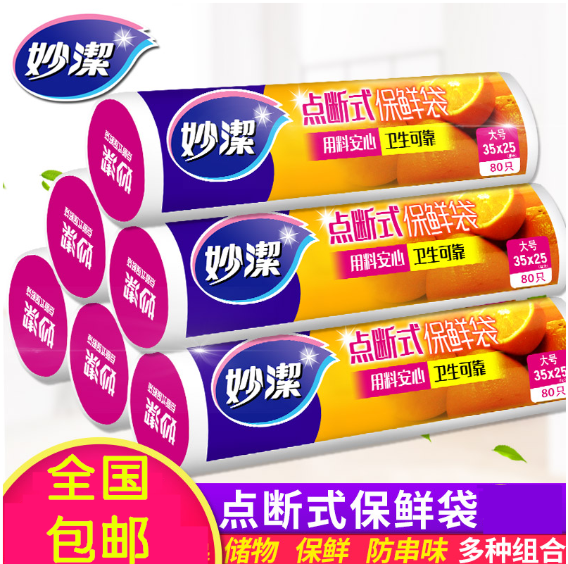 Inexplicity C type refreshing bag large small and medium size disposable food PE even roll high temperature resistant hand ripping bag point break