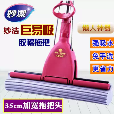Miaojie sponge mop Hands-free large water-absorbing and squeezing powder room glue cotton mop head Home roller type floor mop