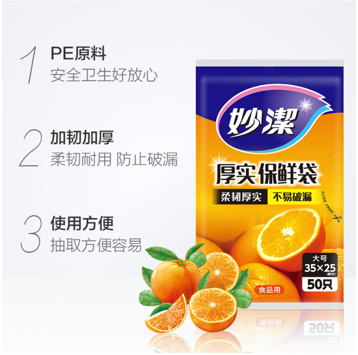  Inexplicity PE thickened disposable refreshing bag food bag extraction style large number 50 only 35cm * 25cm