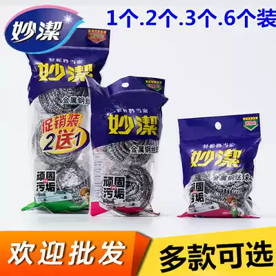 Miaojie C- type metal steel wire ball home does not hurt the hand, does not drop the chip 1 2 3, 6 sets of hair optional