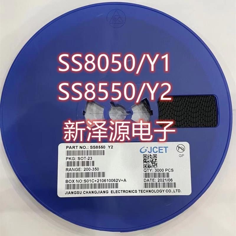 Long electric patch audion S8050 S8550 web version printed J3Y 2TY SS8050 SS8050 SS8550 Y2 Y2