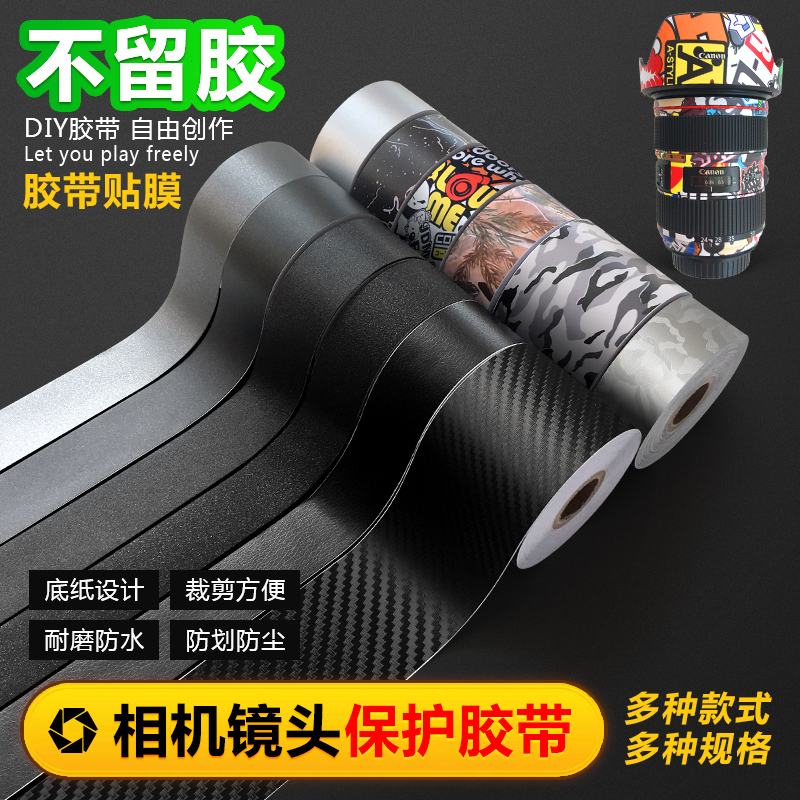 Slr Mirrorless Camera Equipment Computer Protective Tape Carbon Fiber Sticker Skin Film