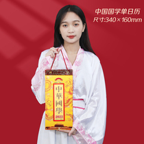 2022 Tiger Year Rui Mantang small long strip single Calendar Chinese Sinology single Calendar Chinese classics double calendar tag tore calendar hand tear calendar old Imperial calendar yellow calendar enterprise advertising LOGO customization