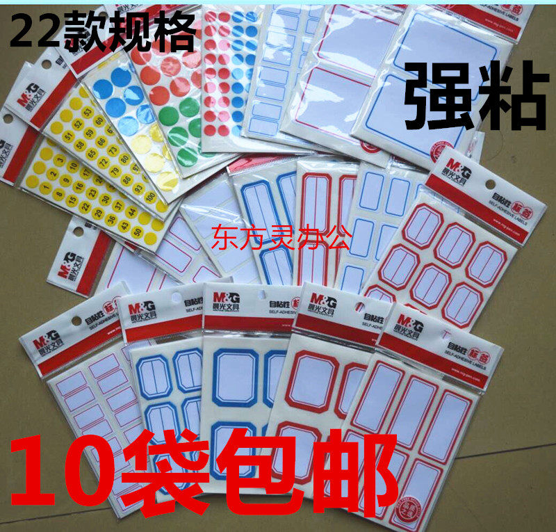 Morning light adhesive labels Paper stiff Self-adhesive small label Sticker Mouth for paper Label Price Sticker Classification Stickers 
