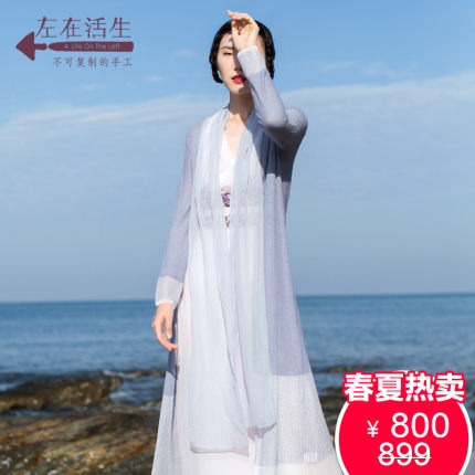 生活在左2018春秋新款棉麻长袖毛衣外套女装