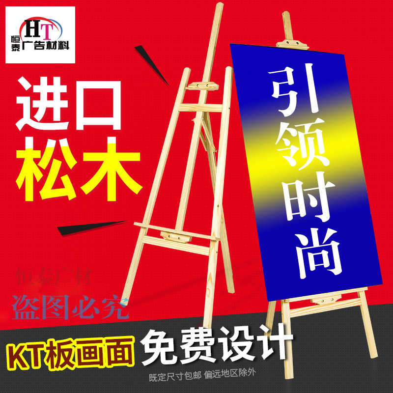 KT plate display frame advertising rack solid wood poster frame making palette stand vertical wood exhibition frame
