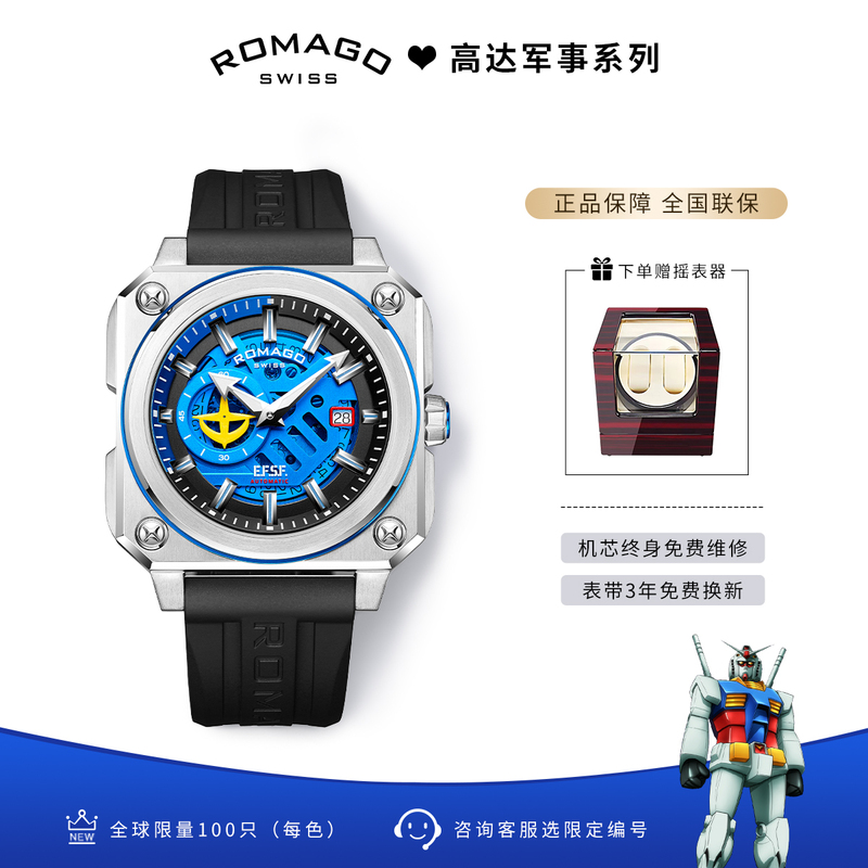 Romago X Gundam Collaboration Rx-78-2 Original Swiss Mechanical Men's Watch