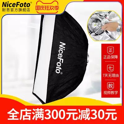 NiceFoto Nes grille soft box photography film shooting soft mask photography flash outside umbrella frame cover