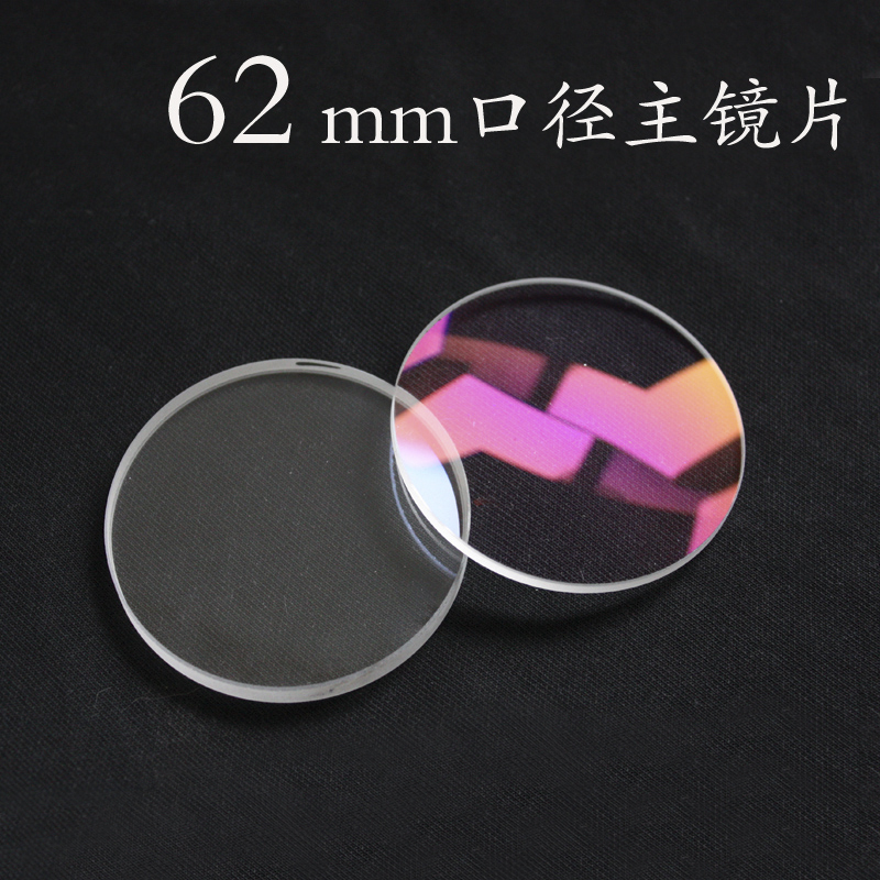 DIY astronomical telescope accessories 60mm achromatic objective lens group HD lens glass refraction