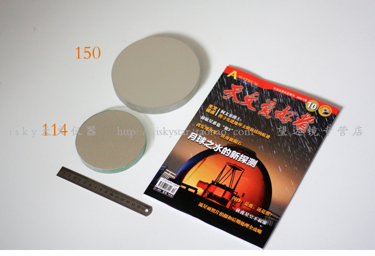 附效果图!150反射主镜片+副镜 DIY自制大口径