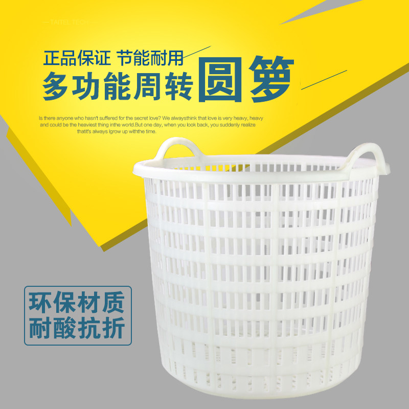 New Material Plastic Round Basket Aquatic Shrimp Basket Thickening Containing Basket Vegetable Fruit Frame Large Watermelon Basket Aquatic Basket