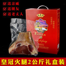 Xuanwei Ham 2k Crown Ham gift box 2kg farmhouse gourmet old ham meat slices New year gift soup