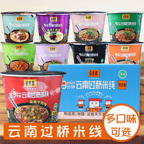 Yunnan specialty Maro watch Meng self-bridge rice thread 12 barrels multi-flavor comprehensive box halal convenient fast food snack snacks