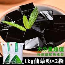 Guangxi Yufeng Fairy Grass Powder Homemade Jelly Pudding Burnt Fairy Grass Household Commercial White Cold Powder Children Special Jelly Powder